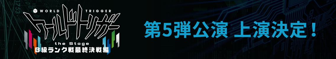 第5弾公演 上演決定！